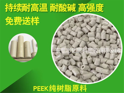 peek導電防靜電高硬度 億思科塑膠 湛江peek