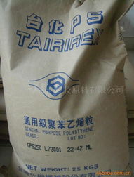 深圳市穗豐塑膠原料有限公司GPPS產(chǎn)品系列概覽——瑞琦塑膠合作平臺(tái)
