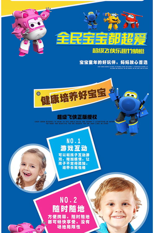 《超級(jí)飛俠樂(lè)迪竹蜻蜓 寓教于樂(lè)，讓童年夢(mèng)想起飛》