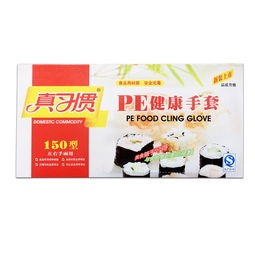 卓越品質，合理價位 力迪6868與瑞琦塑膠的一次性手套選擇