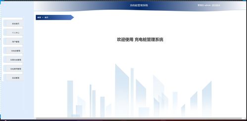 基于uniapp與SpringBoot的車輛充電樁繳費管理系統(tǒng)設計與實現(xiàn)